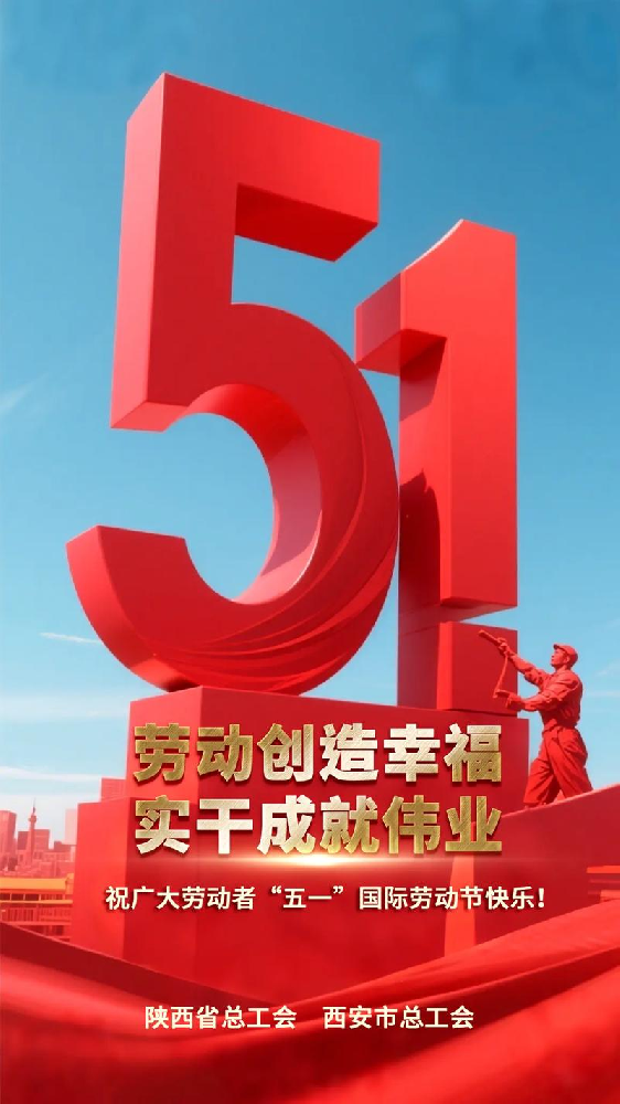 以奋斗作笔、血战麻将群一元一分：在新征程上凝聚前行力量